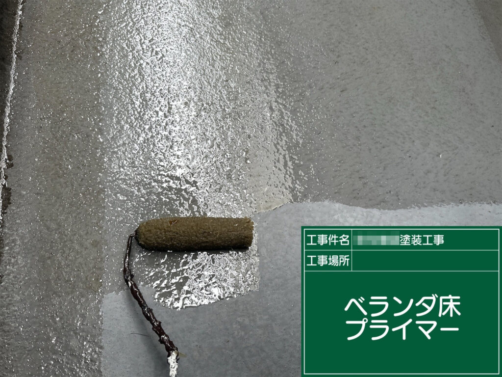 下地とトップコートの密着性を高めるため、床面全体にプライマーを均一に塗布します。
