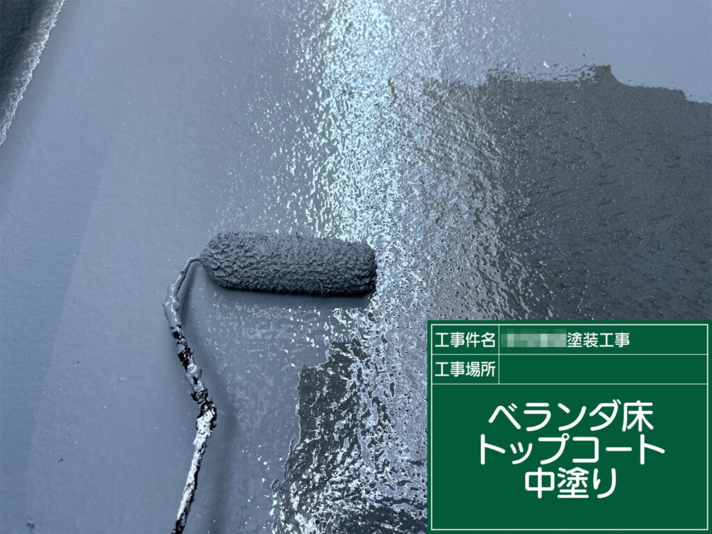FRP防水層を保護するトップコートを塗布し、表面を均一な塗膜で仕上げていきます。
