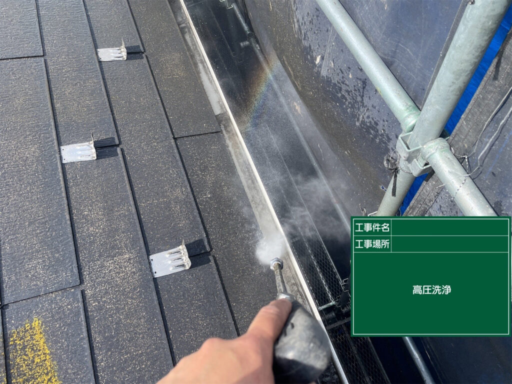 雨樋の内部にたまった泥やコケなどを高圧の水で取り除き、雨水の流れを妨げる付着物が残らないよう整えていきます。