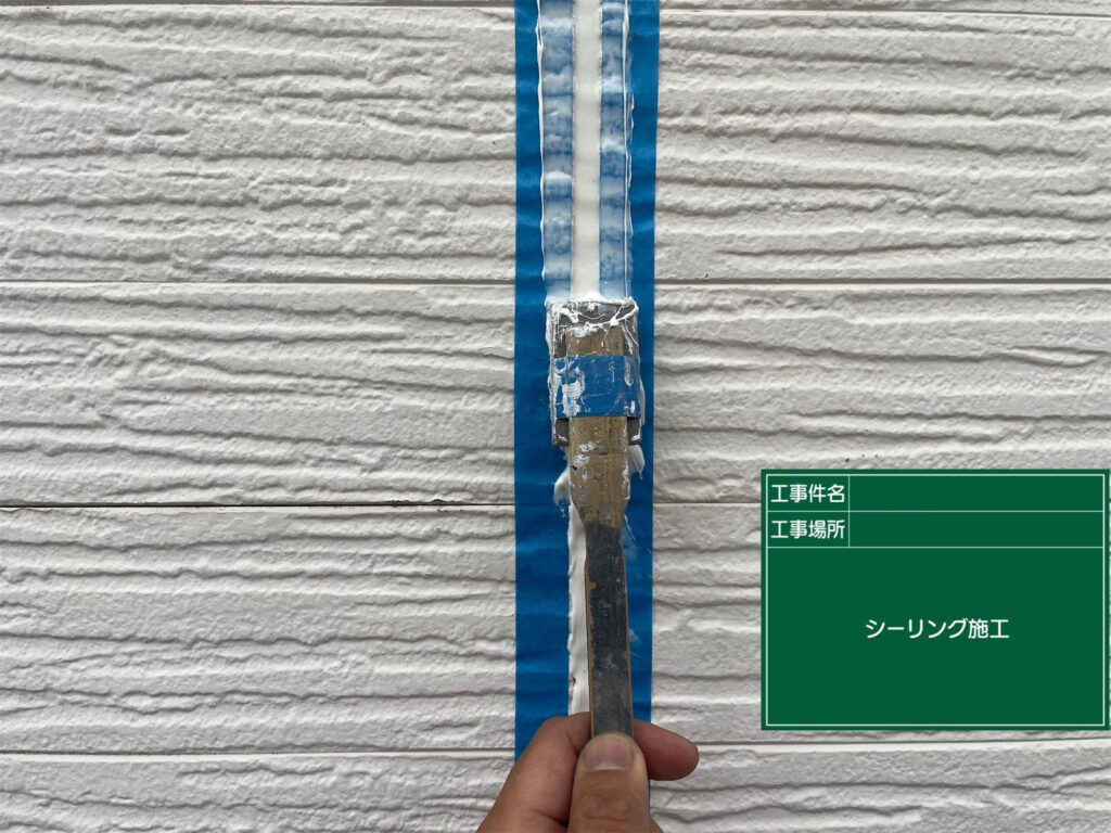 充填したシーリング材をヘラで押さえながら表面を均一に整え、目地の隙間を塞いで外壁の目地を保護していきます。