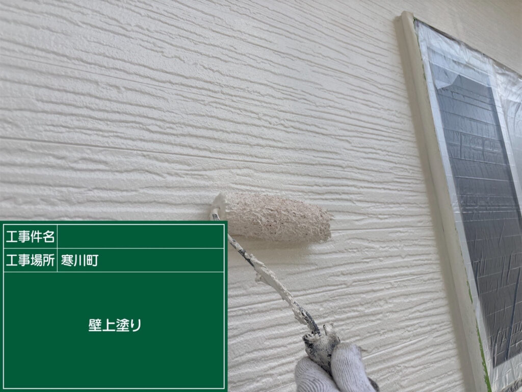 中塗り後に上塗りを重ね、クールホワイトの3分艶で色ムラを抑えながら、外壁全体を均一に仕上げていきます。