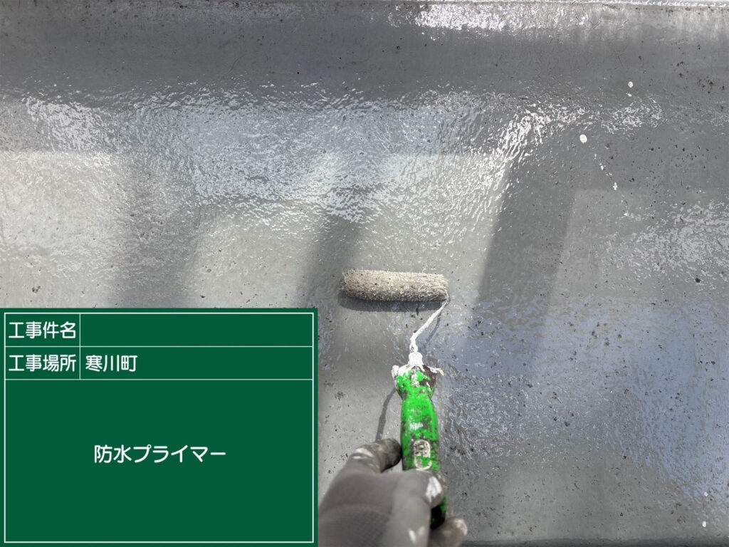 ベランダ床に防水プライマーを塗布し、既存の防水層と仕上げ材が密着しやすいよう下地を丁寧に整えていきます。