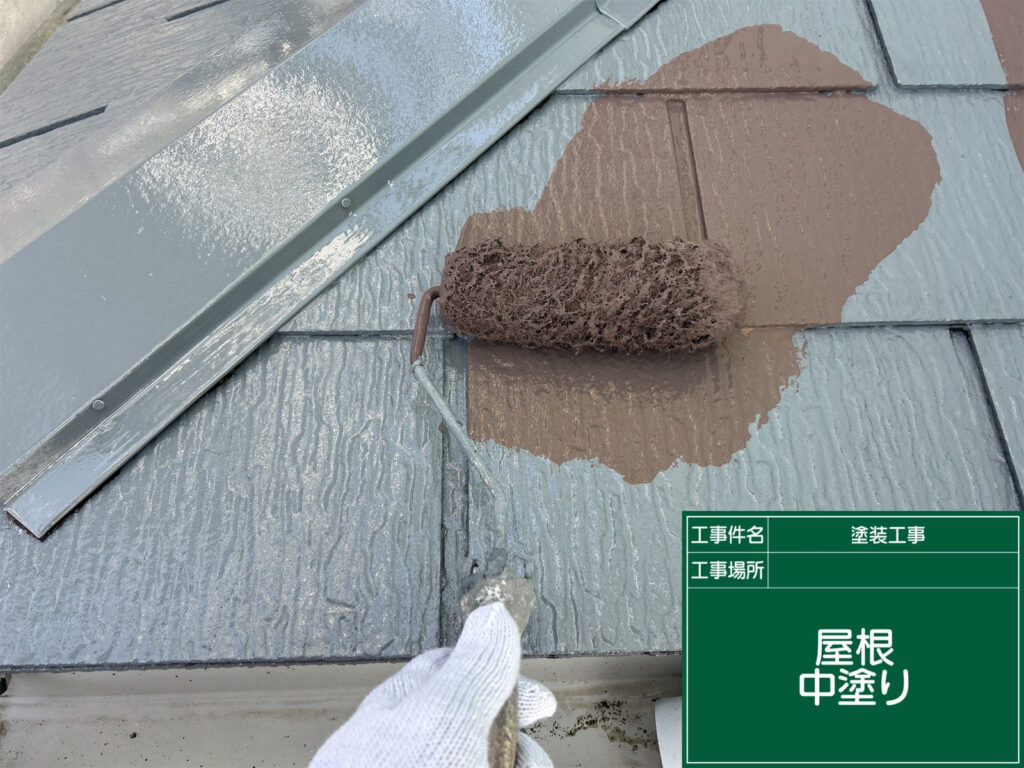 超低汚染リファイン500Si-IRを中塗りし、コーヒーブラウンを重ねて必要な塗膜厚を確保します。