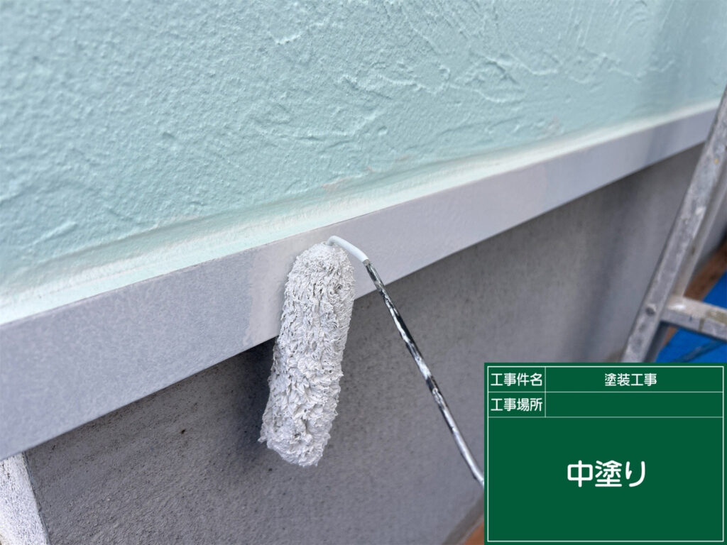 水切りに中塗りを行い、表面を保護する塗膜を重ねながら、上塗りで仕上げるための厚みを確保します。