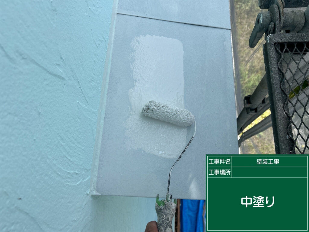 出窓屋根に中塗りを行い、雨や紫外線の影響を受けやすい金属面を保護する塗膜を重ねていきます。